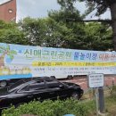 신매근린공원 이미지