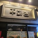 GS석촌주유소 이미지