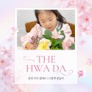 춘천사회문화센터어린이집 | 춘천 키즈 클래스 더화다 그림책 꽃놀이 플라워클래스 후기