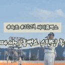 생선종합분식