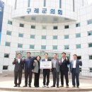 구례군의회 이미지