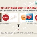 괌여행시 필수품 DFS 갤러리아 기프트 쿠폰(종료) 이미지