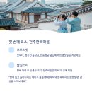 군산초등학교 | AI플래너로 짠 전북 1박2일 여행일정 추천, SNS 감성 그대로!