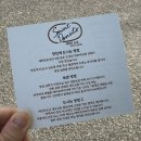 둔산큰별어린이집 | 대전 도넛 맛집 세인트도넛 [대전 둔산점] 선물하기 좋은 생도넛 전문점/대전답례품/디저트선물...