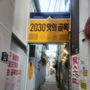 집밥집그리고닭볶음탕 | 대구 삼덕동 맛집 솥뚜껑 닭볶음탕 계화통 동성로 밥집 이색 식당