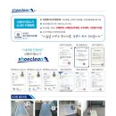 주식회사 미래안전 이미지