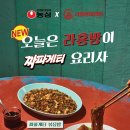 라홍방마라탕 신정이펜하우스점