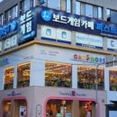 퍼스트보드카페