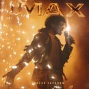 영화전기조명 | ​[영화 리뷰] 마이클 잭슨 전기 영화 <마이클> IMAX 관람 후기 (쿠키 유무/포스터 굿즈/아이와 관람 팁)