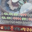 송주불냉면칼국수 이미지
