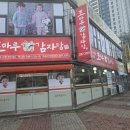 조마루감자탕(하당점) 이미지