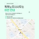 똑똑노무사사무소