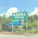 씨유(CU) 내삼미원룸점 | 논산훈련소 펜션 애플팜펜션 후기 숙박 가격 수영장 주차