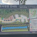 내장산국립공원 내장호야영장 이미지