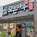 오븐마루 울산은월초점 이미지