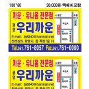 우리까운