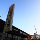 은혜갈비 이미지