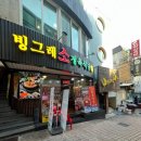 빙그레정육식당