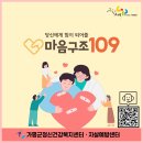 가평군정신건강복지(자살예방)센터 이미지