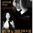 시립교향악단 제338회 정기연주회 이미지