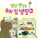 우리집냉장고 이미지