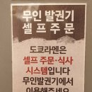 도쿄라멘3900안동 이미지