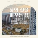 지웰시티센트럴 푸르지오1단지아파트 교차로 앞 | 충남 아산 랜드마크 &#39;신영지웰시티센트럴푸르지오3단지&#39; 101㎡ 매매 (9억 3,000만원)