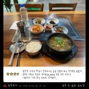 광산탕 이미지