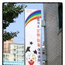 피카소도예미술학원 이미지