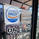 만나떡방앗간 이미지