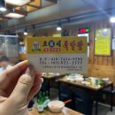 조가네 족발왕 이미지