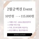 데일리아이래쉬 이미지