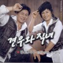 견우와직녀 - 김천시 거문들길 54-7 | 견우와직녀
