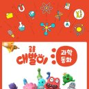 동화과학