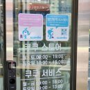 부산외국인서비스센터 | 부산 양정 쿠쿠 서비스센터 밥솥 수리 후기