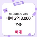 그랑블공인중개사사무소 이미지