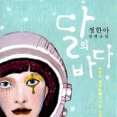 열두달의바다