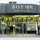 태화 공인중개사사무소 이미지