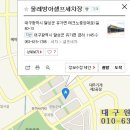물레방아세차장