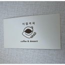 이캡커피 이미지