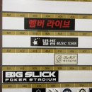 사계별밤노래타운 | 동남지구술집 찾는다면? 노래까지 가능한 청주룸술집 별밤뮤직타운 후기