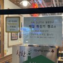 사랑의문구분식 이미지