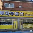 부자카센터 이미지