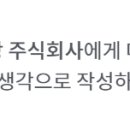 나노웰건강 주식회사