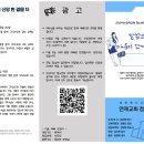 2024년 1월 21일 청소년부 주보 이미지