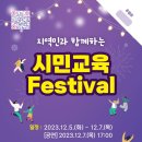 원예심리치료 전문가 교육과정 이미지