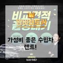 (주)조렌트카 이미지