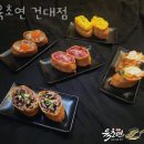 육초연 이미지
