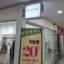 이프네일스튜디오