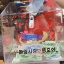 상반기 ♤제30회 ♡볼링사랑♡ 전국친선대회 전주♤ 모금함 개봉이야기!! 이미지